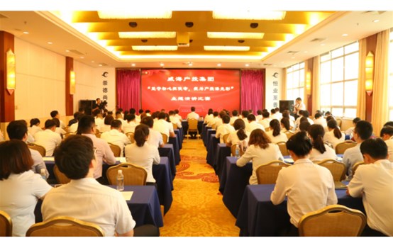 威海產(chǎn)投集團舉辦“堅守初心擔使命，我為產(chǎn)投添光彩”主題演講比賽