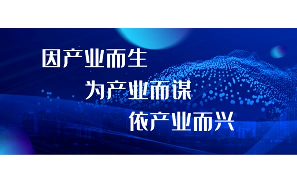 解讀產投戰(zhàn)略布局之二：兩大重點板塊夯實基礎