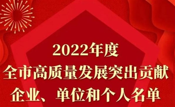 集團(tuán)董事、總經(jīng)理趙麗萍獲評(píng)“2022年度威海市招商先進(jìn)個(gè)人”