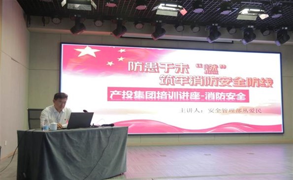 防范于未“燃”，筑牢消防安全防線——威海產(chǎn)投集團(tuán)強(qiáng)化節(jié)前安全教育培訓(xùn)