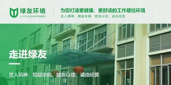 河南綠友環(huán)境科技有限公司等換發(fā)潔凈室設(shè)計(jì)施工能力甲級證書