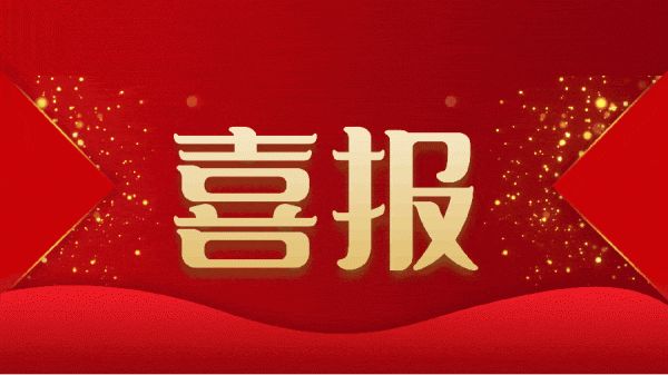 喜報(bào) | 熱烈祝賀綠友環(huán)境重慶分公司成立！
